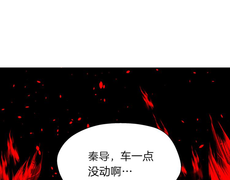 《初恋不懂no作no爱》第十五回 堵车奇遇 第20页