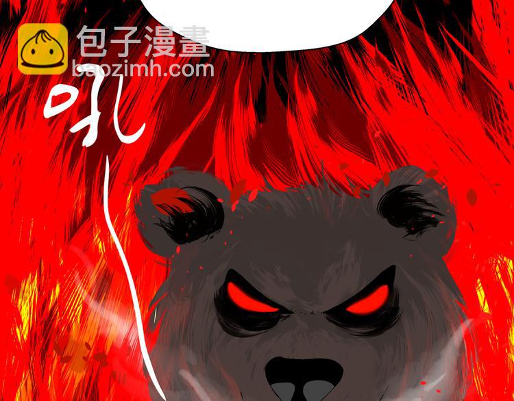 《初恋不懂no作no爱》第十五回 堵车奇遇 第21页