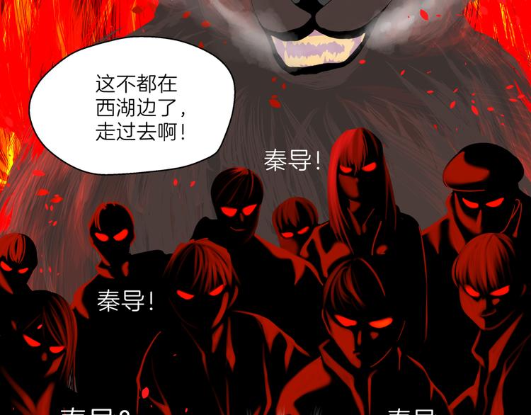 《初恋不懂no作no爱》第十五回 堵车奇遇 第22页
