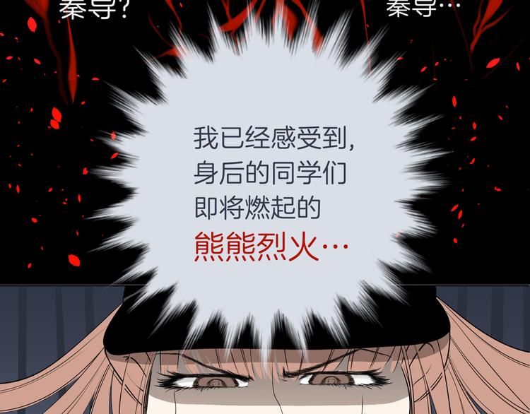 《初恋不懂no作no爱》第十五回 堵车奇遇 第23页