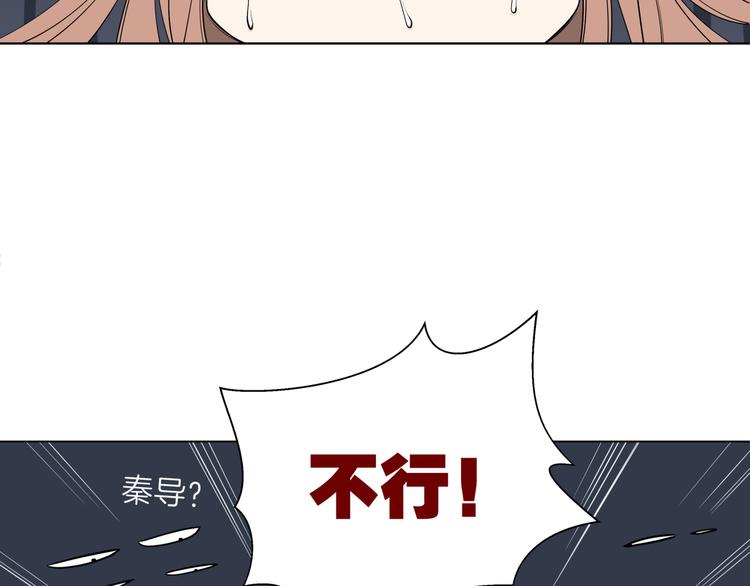 《初恋不懂no作no爱》第十五回 堵车奇遇 第24页