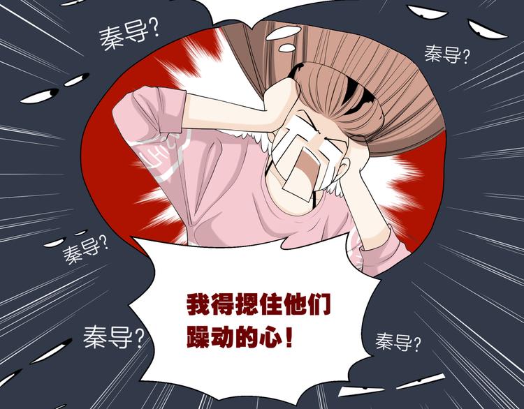 《初恋不懂no作no爱》第十五回 堵车奇遇 第25页