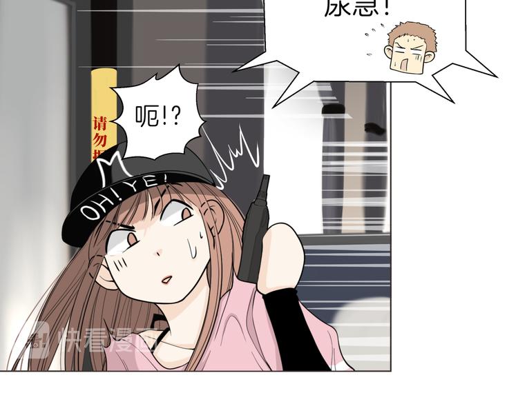 《初恋不懂no作no爱》第十五回 堵车奇遇 第28页
