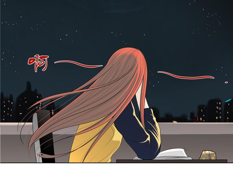 《初恋不懂no作no爱》第十五回 堵车奇遇 第2页