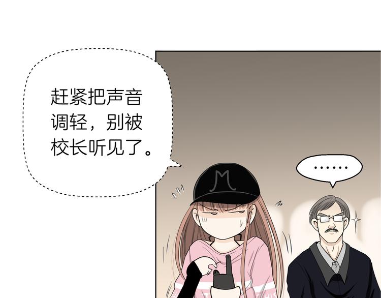《初恋不懂no作no爱》第十五回 堵车奇遇 第30页
