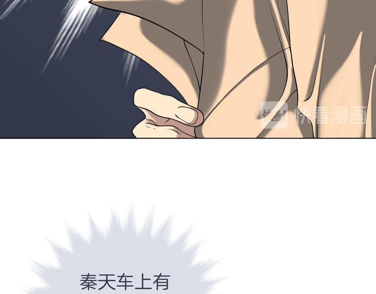 《初恋不懂no作no爱》第十五回 堵车奇遇 第33页