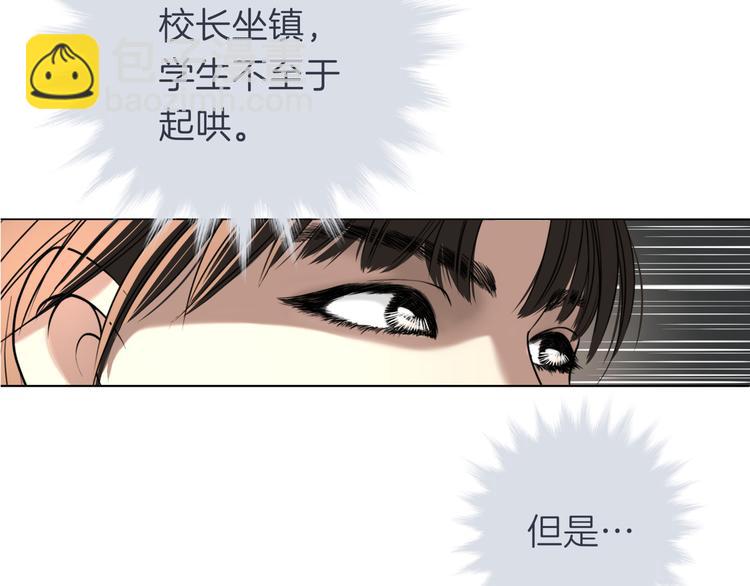 《初恋不懂no作no爱》第十五回 堵车奇遇 第34页
