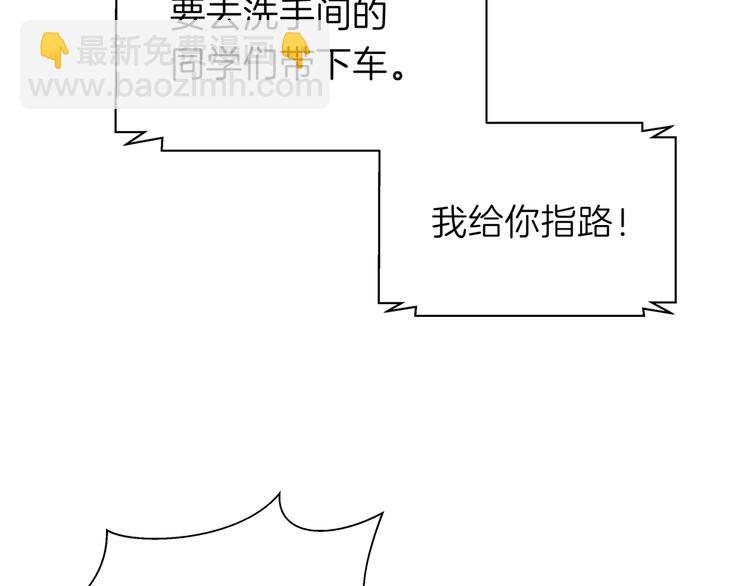 《初恋不懂no作no爱》第十五回 堵车奇遇 第39页