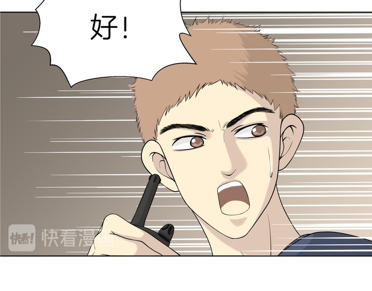 《初恋不懂no作no爱》第十五回 堵车奇遇 第40页
