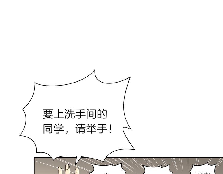 《初恋不懂no作no爱》第十五回 堵车奇遇 第41页