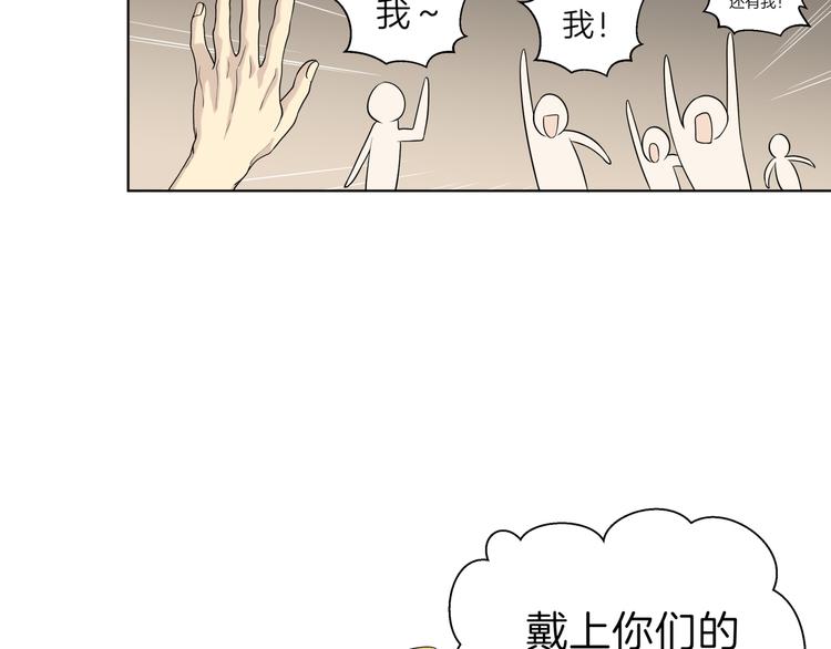 《初恋不懂no作no爱》第十五回 堵车奇遇 第42页