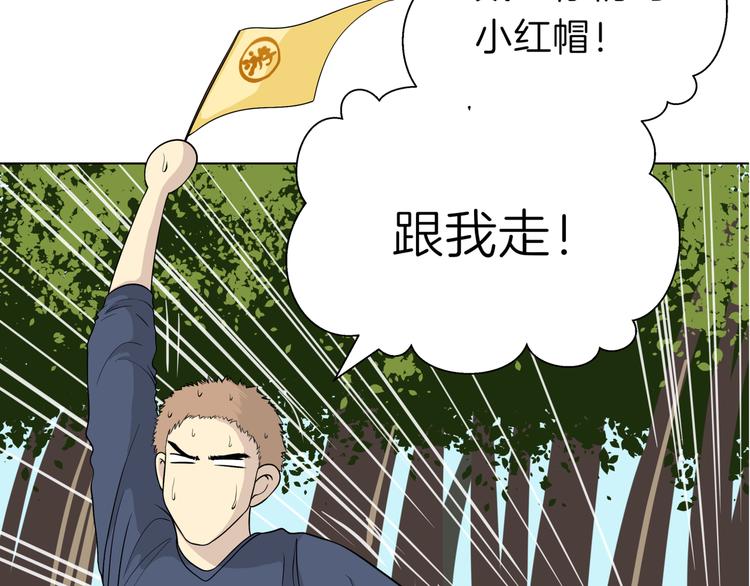 《初恋不懂no作no爱》第十五回 堵车奇遇 第43页