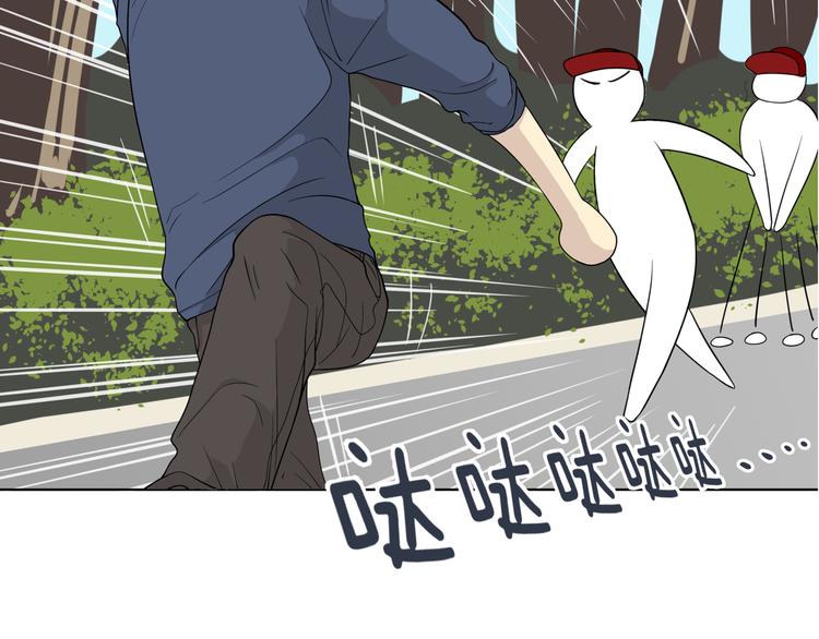 《初恋不懂no作no爱》第十五回 堵车奇遇 第44页