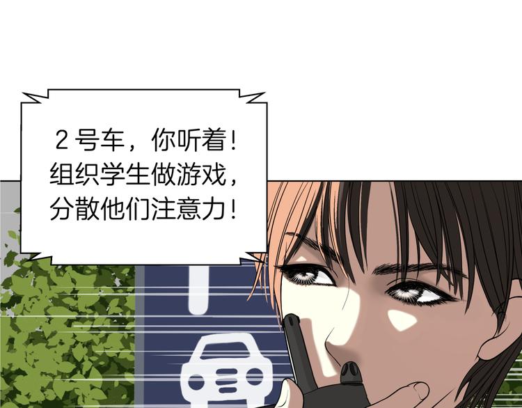 《初恋不懂no作no爱》第十五回 堵车奇遇 第46页