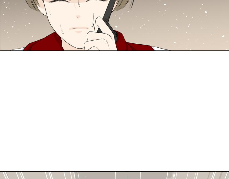 《初恋不懂no作no爱》第十五回 堵车奇遇 第48页