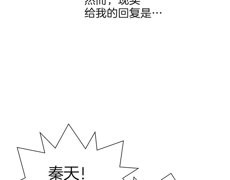 《初恋不懂no作no爱》第十五回 堵车奇遇 第6页