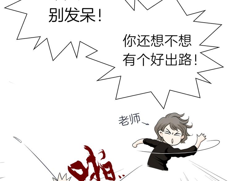 《初恋不懂no作no爱》第十五回 堵车奇遇 第7页