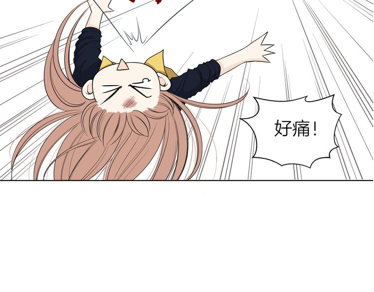 《初恋不懂no作no爱》第十五回 堵车奇遇 第8页