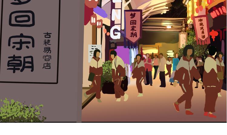《初恋不懂no作no爱》第十七回 灵魂触碰 第20页