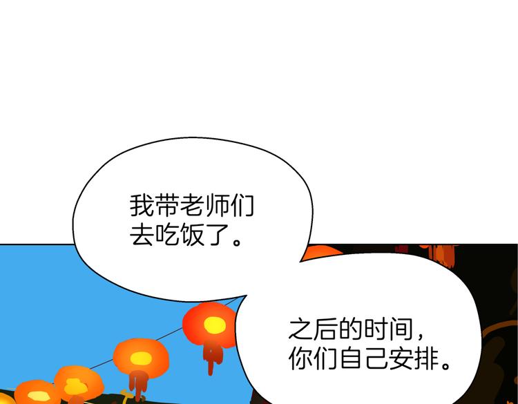 《初恋不懂no作no爱》第十七回 灵魂触碰 第21页
