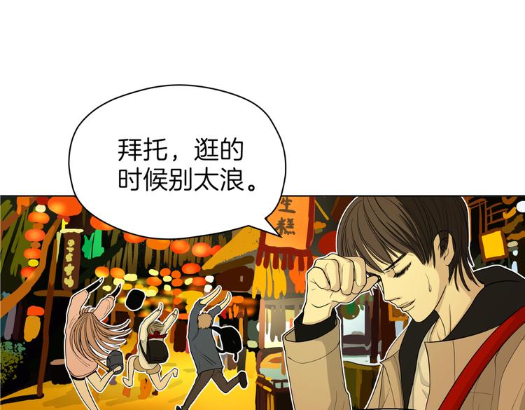 《初恋不懂no作no爱》第十七回 灵魂触碰 第24页
