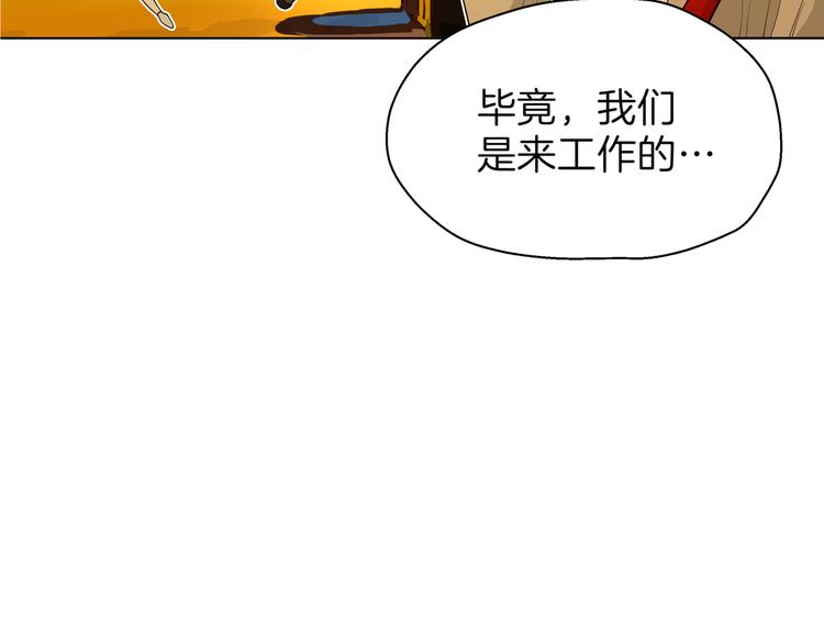 《初恋不懂no作no爱》第十七回 灵魂触碰 第25页