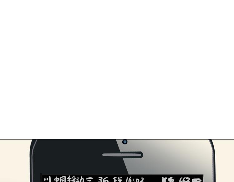 《初恋不懂no作no爱》第十七回 灵魂触碰 第27页