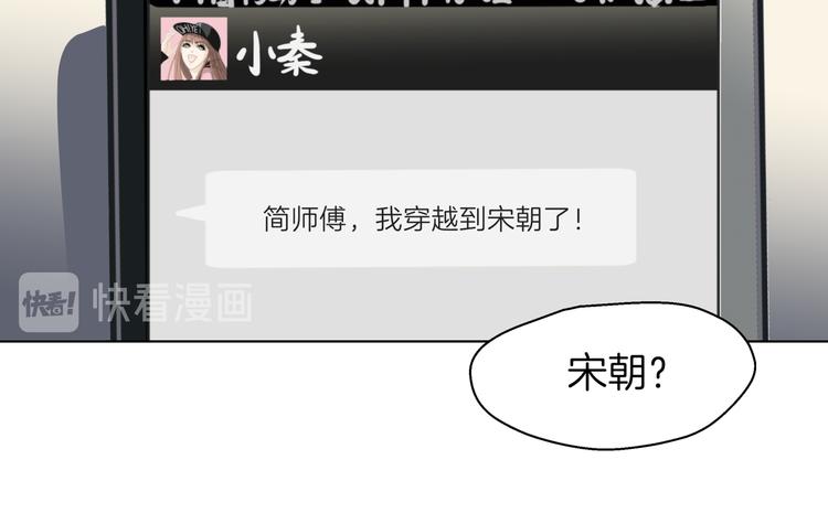 《初恋不懂no作no爱》第十七回 灵魂触碰 第28页