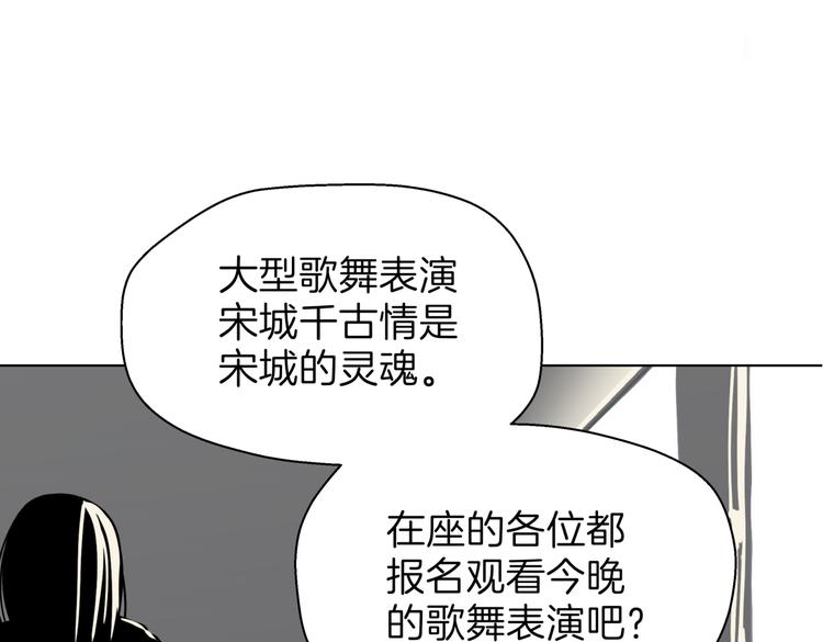《初恋不懂no作no爱》第十七回 灵魂触碰 第29页