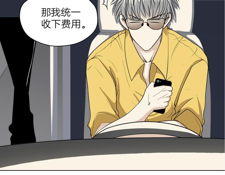 《初恋不懂no作no爱》第十七回 灵魂触碰 第31页