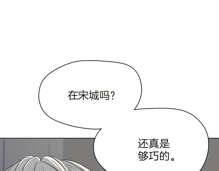 《初恋不懂no作no爱》第十七回 灵魂触碰 第33页