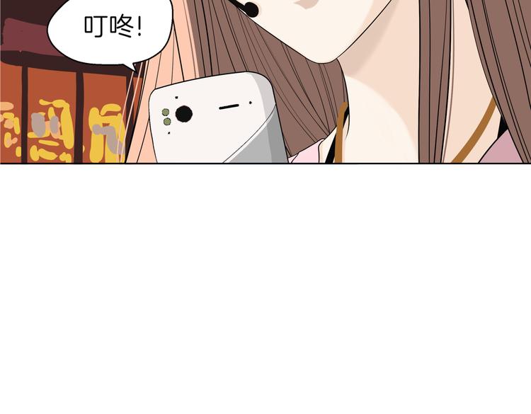 《初恋不懂no作no爱》第十七回 灵魂触碰 第38页