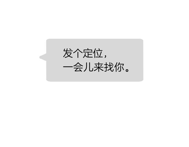 《初恋不懂no作no爱》第十七回 灵魂触碰 第39页