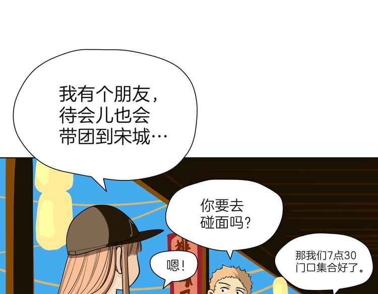 《初恋不懂no作no爱》第十七回 灵魂触碰 第43页