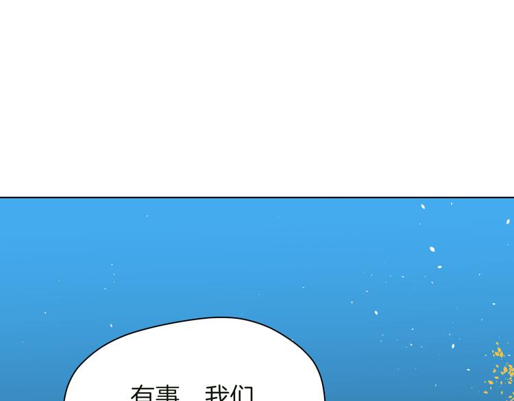 《初恋不懂no作no爱》第十七回 灵魂触碰 第45页
