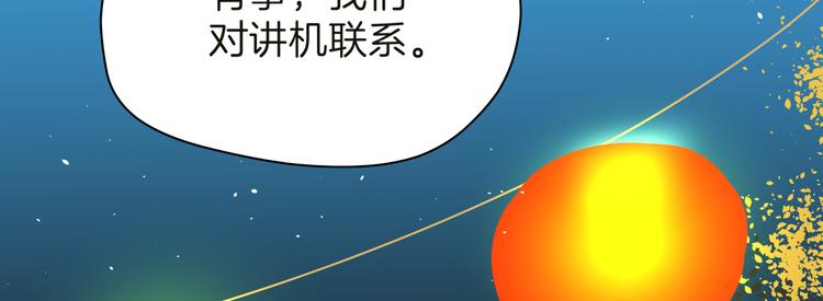 《初恋不懂no作no爱》第十七回 灵魂触碰 第46页