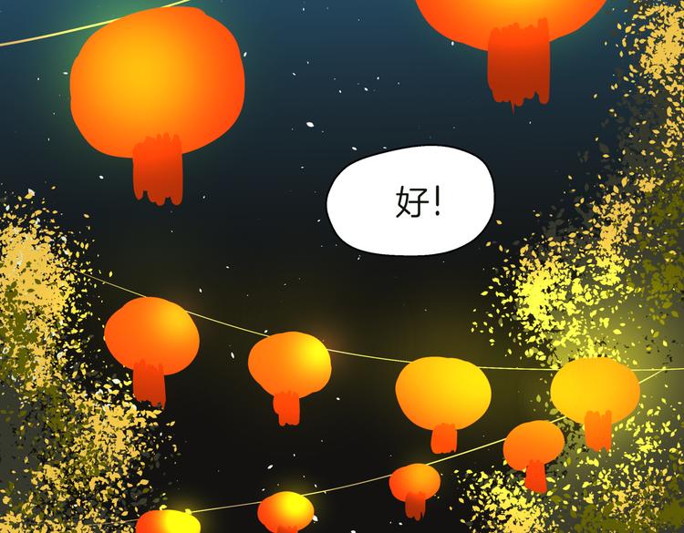 《初恋不懂no作no爱》第十七回 灵魂触碰 第47页