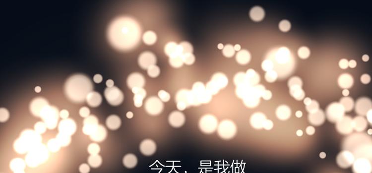 《初恋不懂no作no爱》第十七回 灵魂触碰 第4页