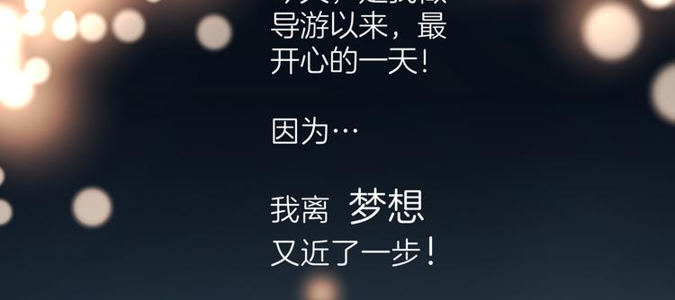 《初恋不懂no作no爱》第十七回 灵魂触碰 第5页