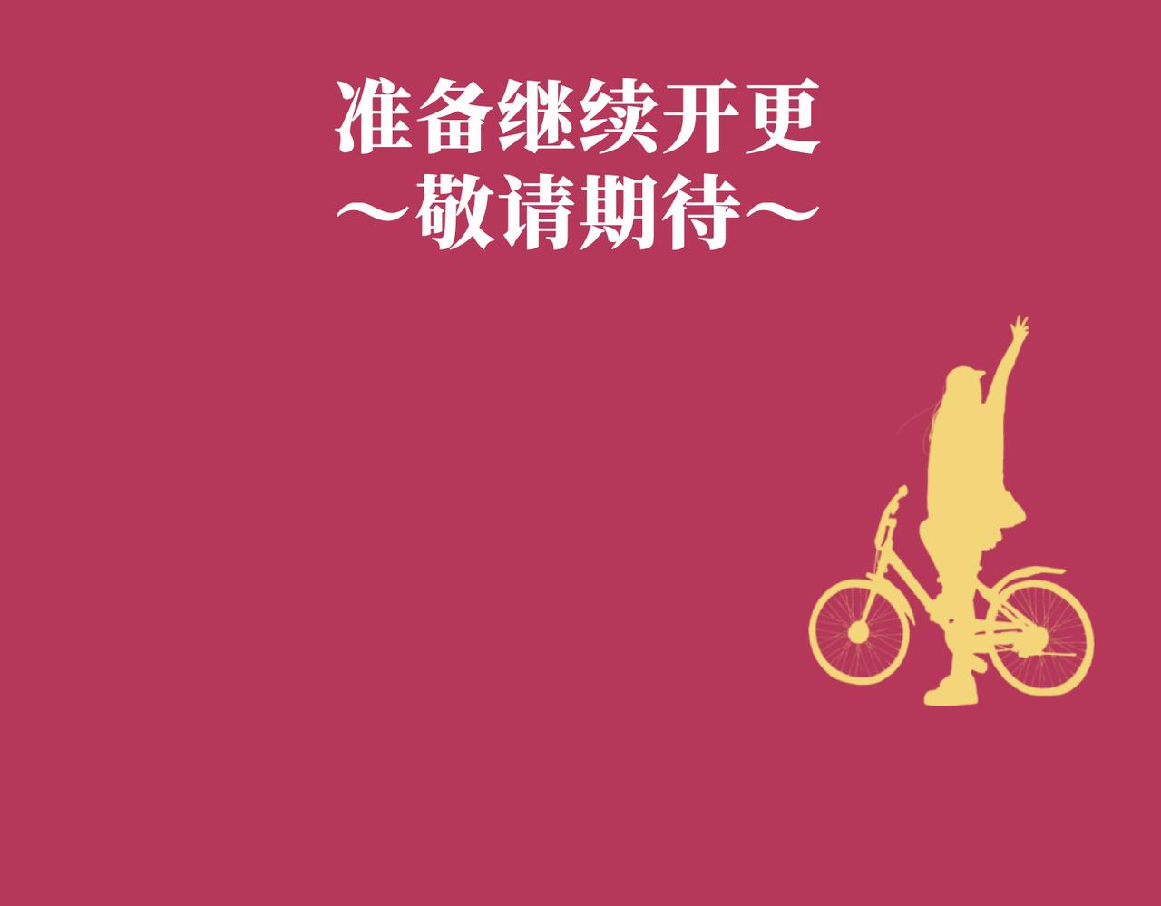 《初恋不懂no作no爱》通知 第2页