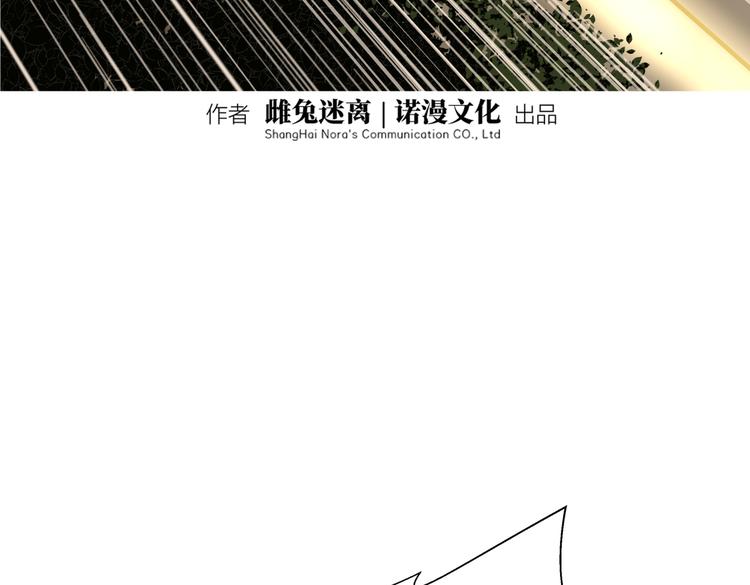 《初恋不懂no作no爱》第十九回 翻团 第16页