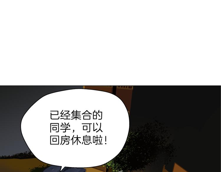 《初恋不懂no作no爱》第十九回 翻团 第1页