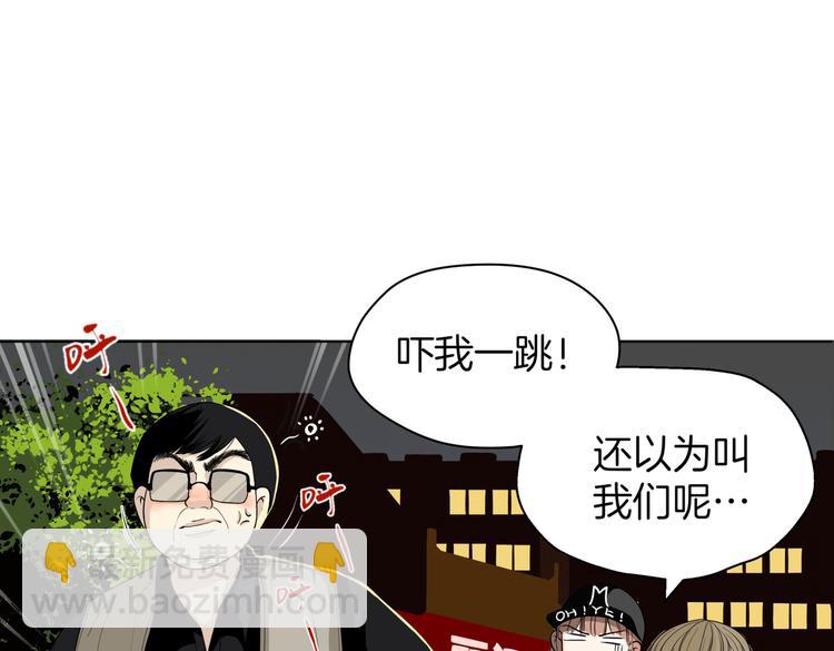 《初恋不懂no作no爱》第十九回 翻团 第21页
