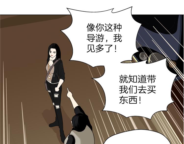 《初恋不懂no作no爱》第十九回 翻团 第23页