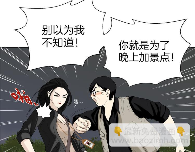 《初恋不懂no作no爱》第十九回 翻团 第26页