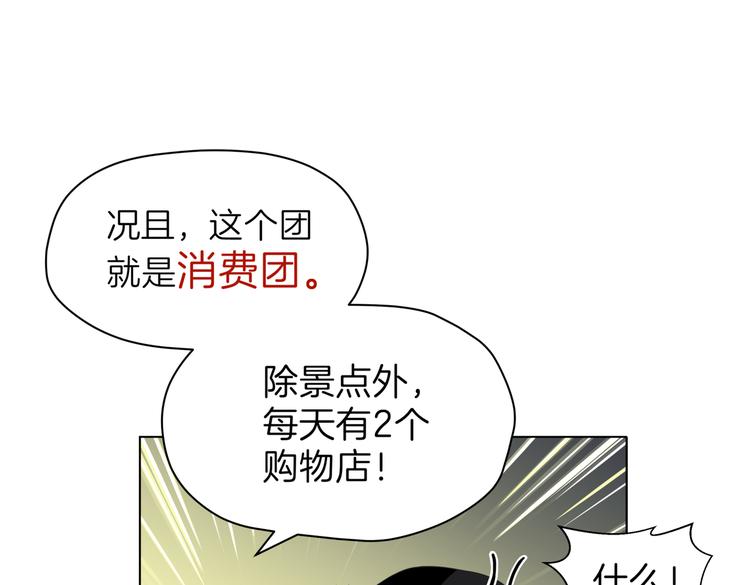 《初恋不懂no作no爱》第十九回 翻团 第30页