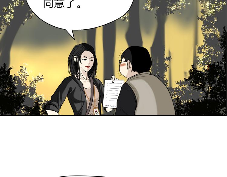 《初恋不懂no作no爱》第十九回 翻团 第32页