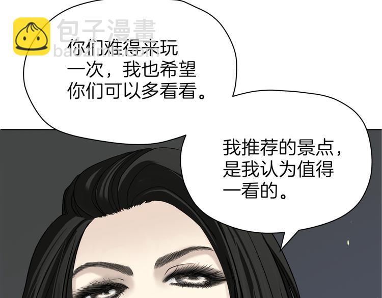 《初恋不懂no作no爱》第十九回 翻团 第33页