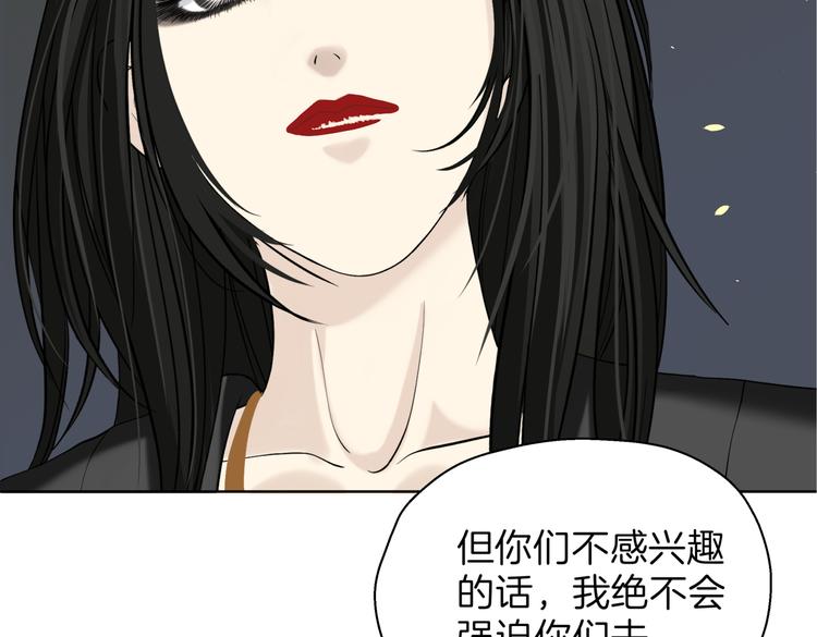 《初恋不懂no作no爱》第十九回 翻团 第34页