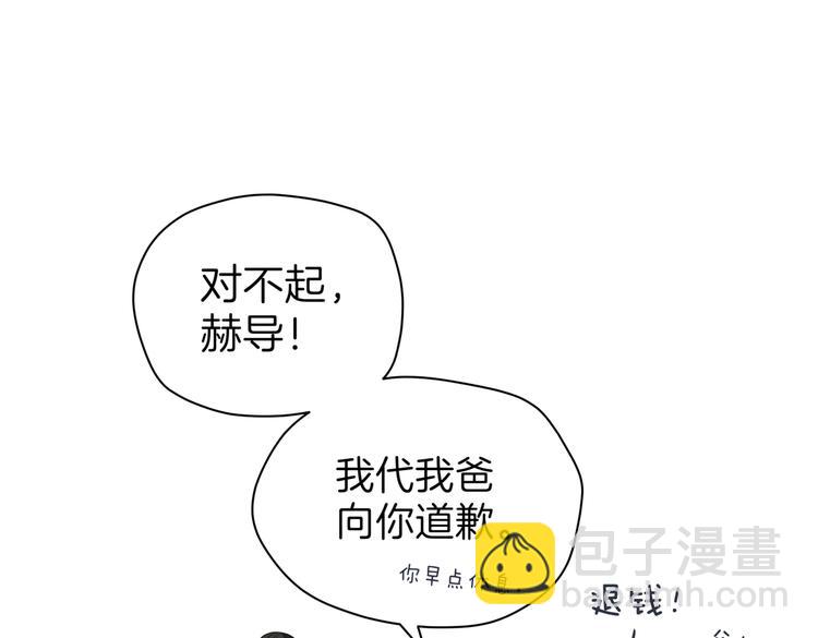 《初恋不懂no作no爱》第十九回 翻团 第37页